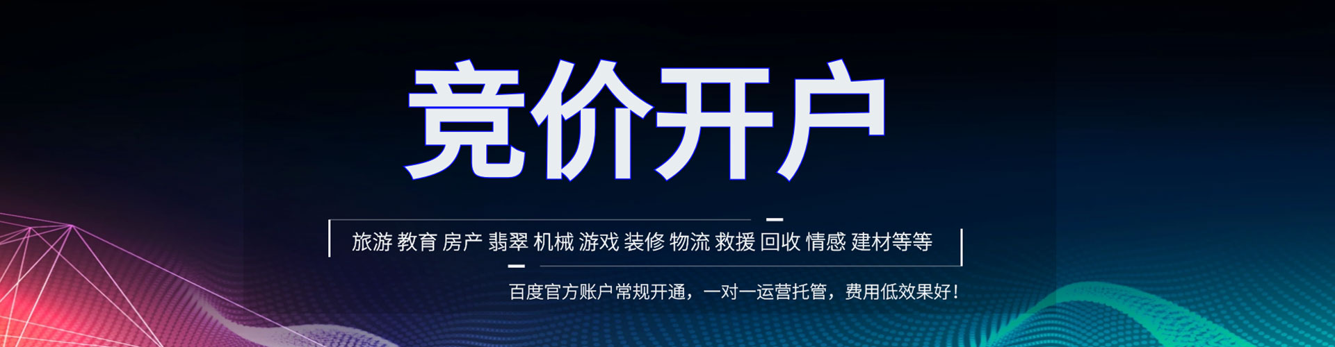 高台sem推广